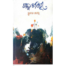 Galp Diary