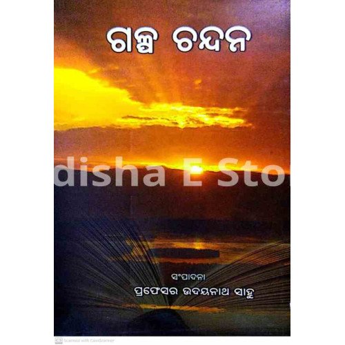 Galpa Chandan