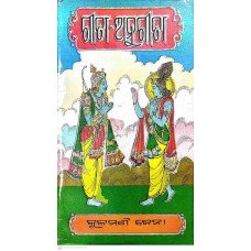 Geeta-Anugeeta
