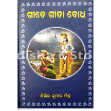 Geete Geeta Bodha