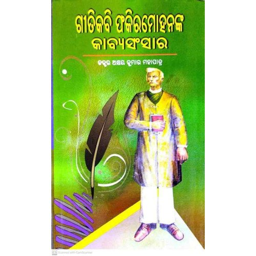 Geetikabi Fakiramohanka Kabyasansara