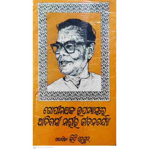 Gopinathanka Upanyasare Adibasi Narira Jivancharya