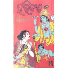 Hari Bansha