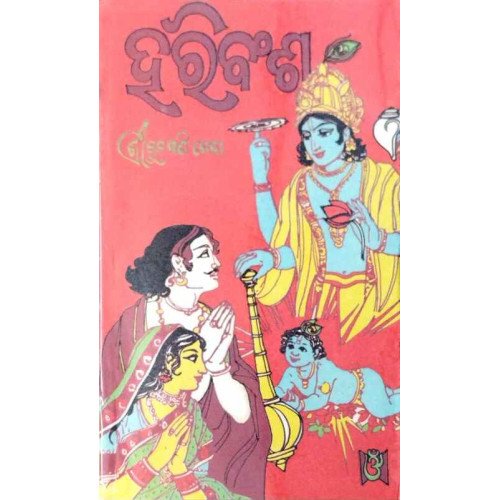 Hari Bansha