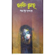 Ipsita Srungara