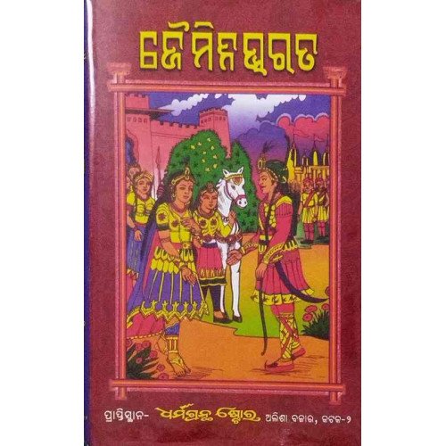 Jaimini Bharata