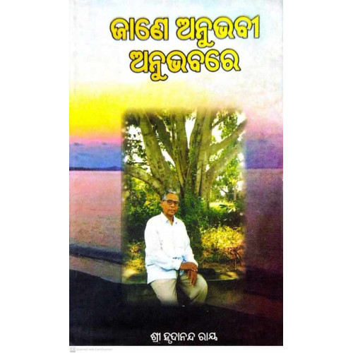 Jane Anubhabee Anubhabare Jane Anubhabee Anubhabare