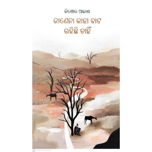 Janena Kaha Bata Rahichhi Chahin