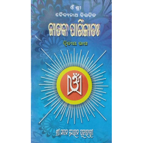 Jataka Parijatah Part-2