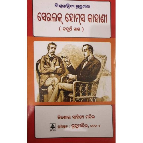 Jatinirmatanka-Jibanalekhya (2019)
