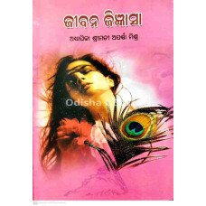 Jeevana Jigyansa