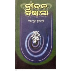 Jibana Jijnasa
