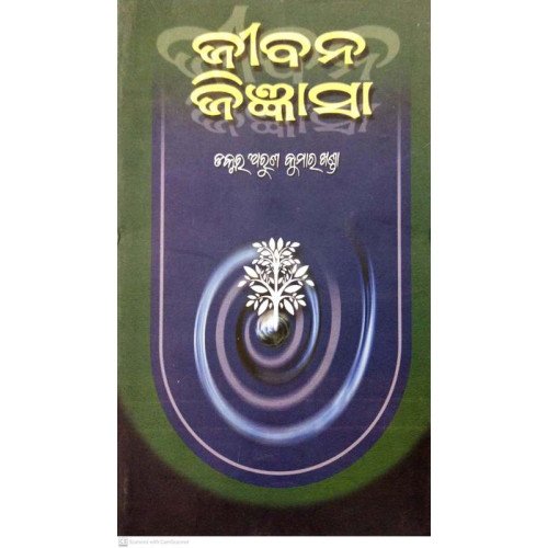 Jibana Jijnasa