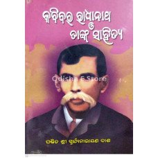 Kabibara Radhanatha O Tanka Sahitya