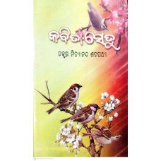 Kabita-Setu