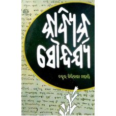 Kabyaka Soundarjya