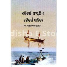 Kaibarta Sanskruti O Kaibarta Sahitya