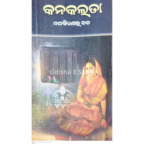 Kanakalata