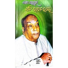Kavya Saraswati Sachi Routray