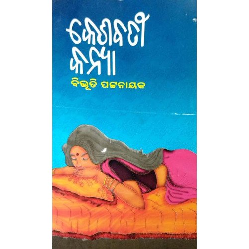 Keshabati Kanya