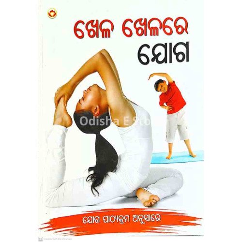 Khela Khelare Yoga