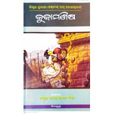 Kujamanisha