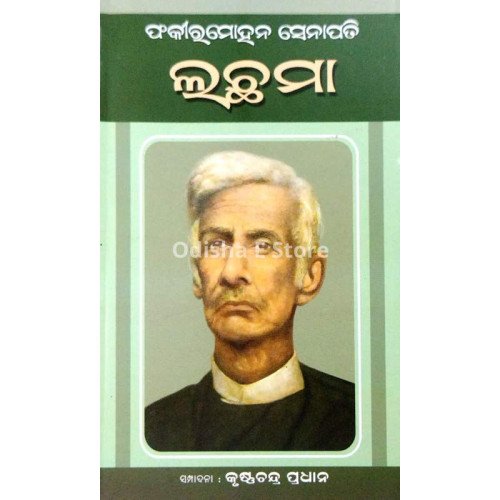 Lachhama