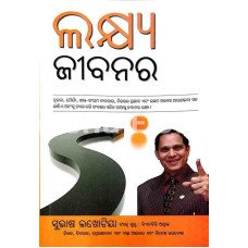 Lakshya Jeebanara