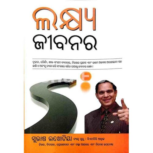 Lakshya Jeebanara