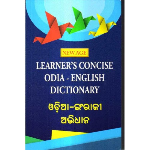 Learners Concise Odia- English Dictionary