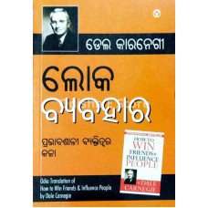 Lok Vyavhar (Odia)