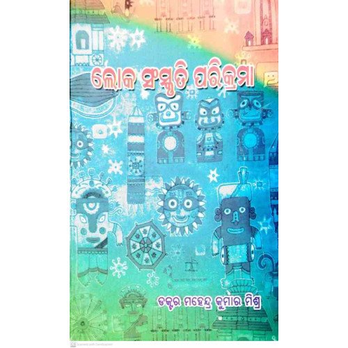 Loka Sanskruti Parikrama