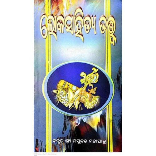 Lokasahitya Tattwa