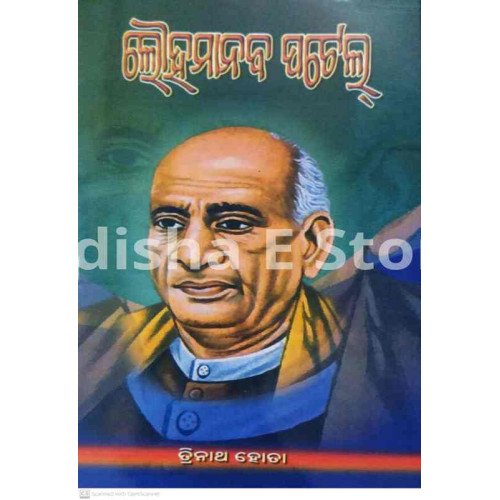 Louhamanab Patel