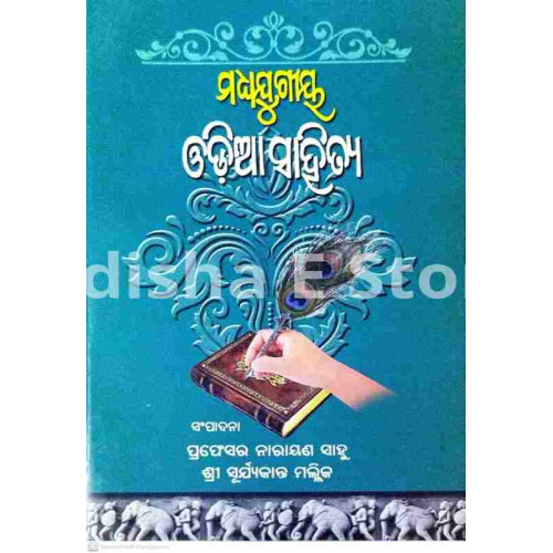 Madhyayugia Odia Sahitya Madhyayugia Odia Sahitya