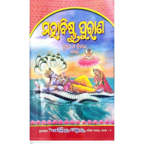 Mahabishnu Purana