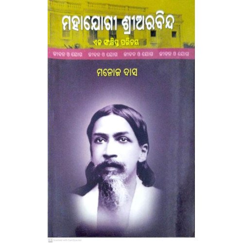 Mahajogi Sri Aurobinda