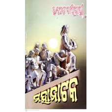 Mahanatak