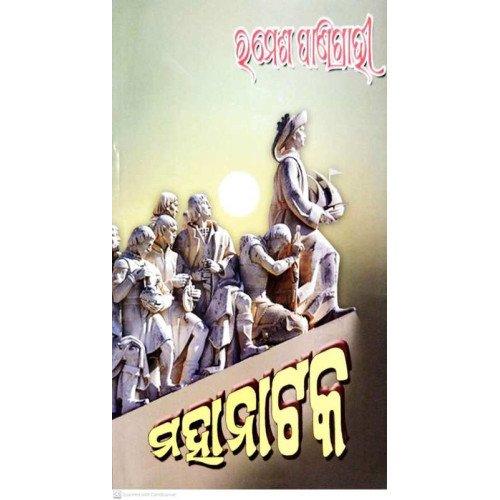 Mahanatak