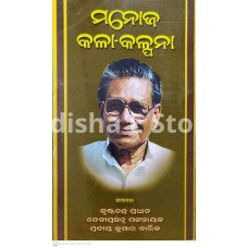 Manoj Kala Kalpana