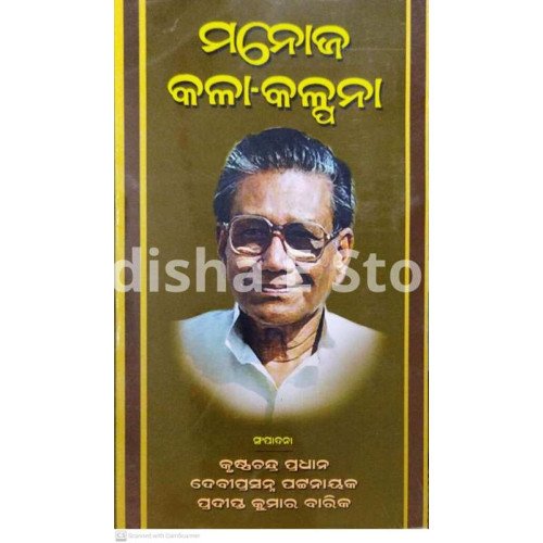 Manoj Kala Kalpana