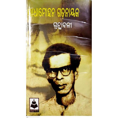Manoj Srujani Samagra Part-8