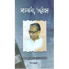 Manojiya Abhipsa