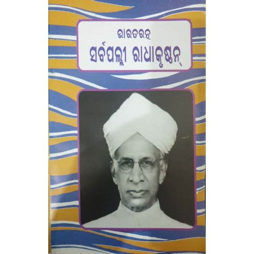 Meher Sahityare Manabiya Mahaniyata