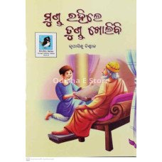Munda Rahile Tunda Kholibi
