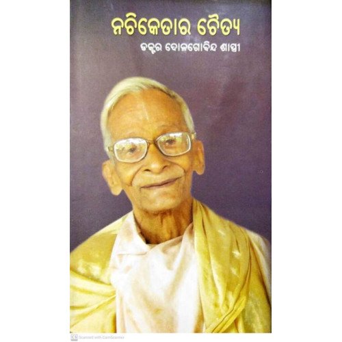 Nachiketara Chaitya