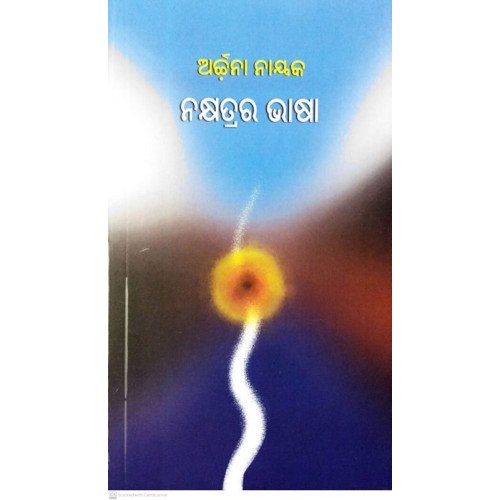 Nakshatrara Bhasa