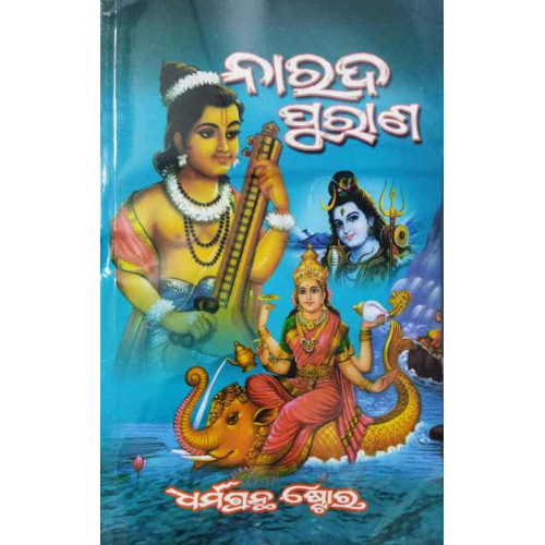Narada Purana