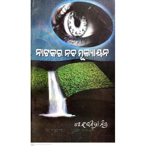 Natakara Naba Mulyayana