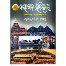 Nayagarh Itihasa